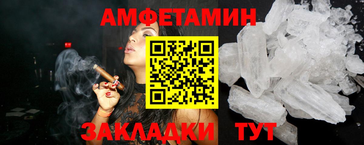 Amphetamine Розовый  АМФ  Киселёвск  Вход с VPN  Amphetamine 