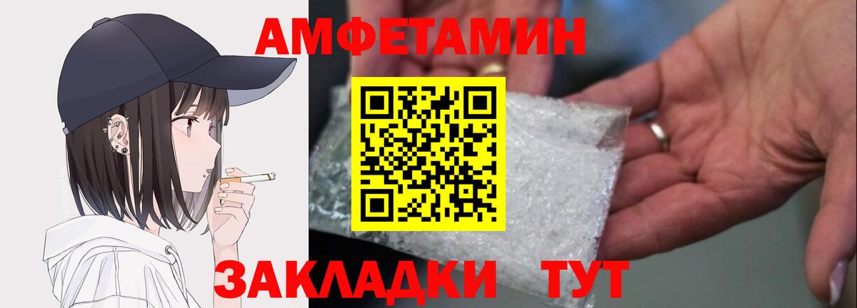 АМФЕТАМИН Premium Киселёвск