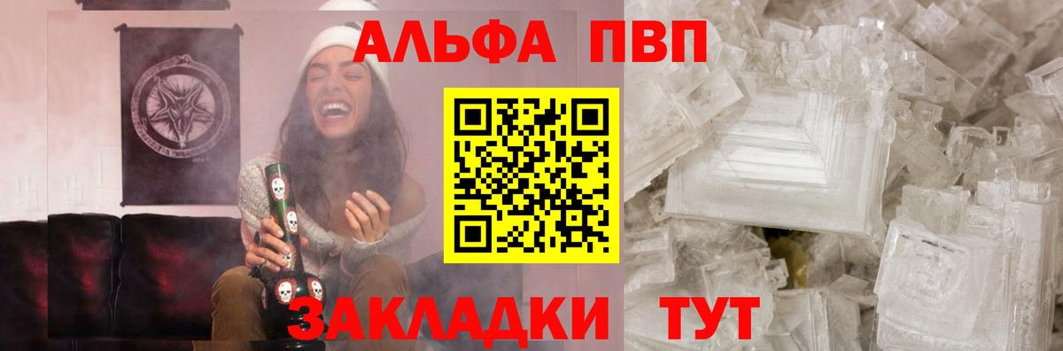 Киселёвск  Альфа ПВП мука  Alpha PVP Crystall  Вход с VPN  как найти   А ПВП СК КРИС 