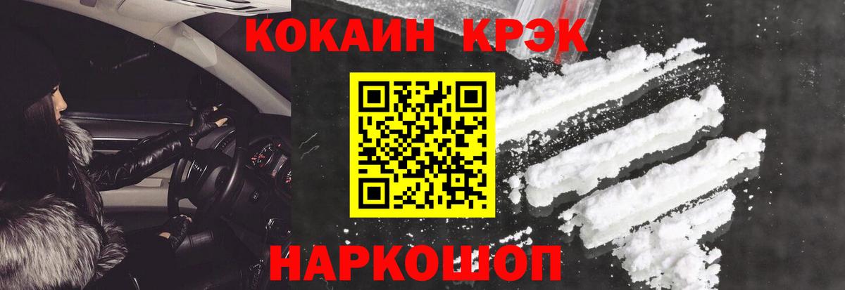 COCAIN Fish Scale  цена наркотик  Киселёвск  Вход с VPN 