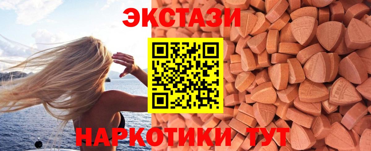 ЭКСТАЗИ 300 mg Киселёвск