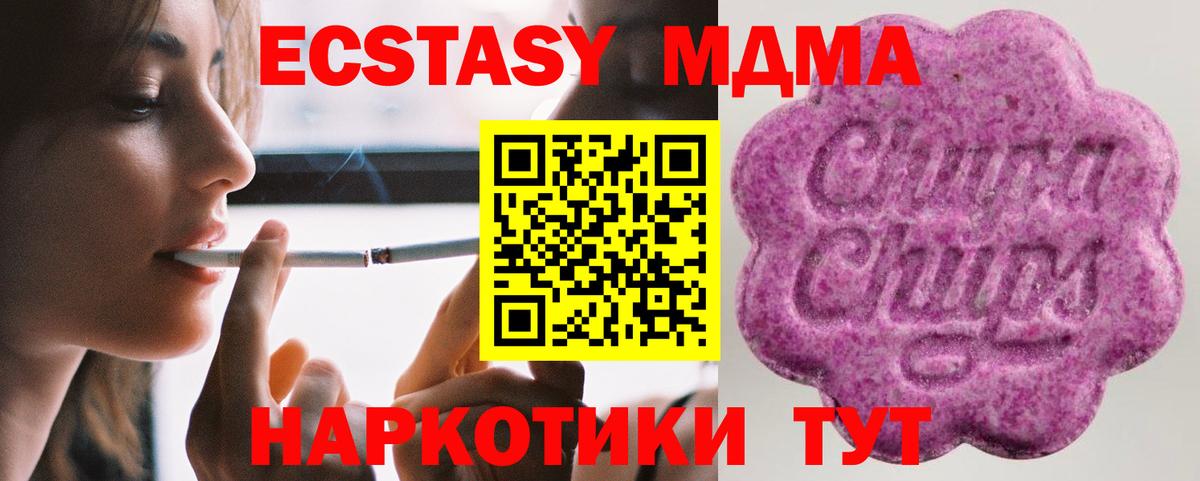 ЭКСТАЗИ  Вход с VPN  Киселёвск  Экстази TESLA 