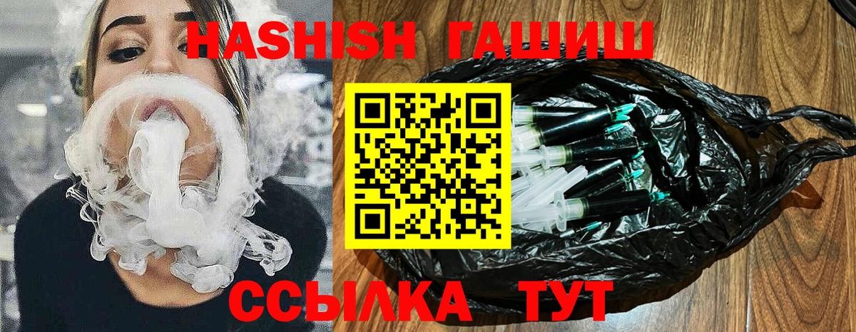 ГАШ хэш Киселёвск