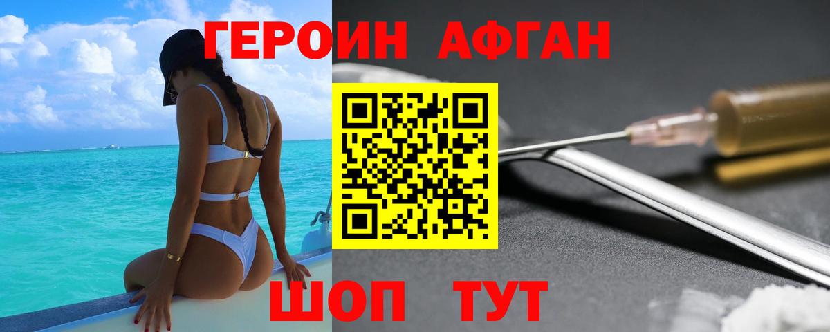 Киселёвск  ГЕРОИН гречка  ГЕРОИН  Вход с VPN 