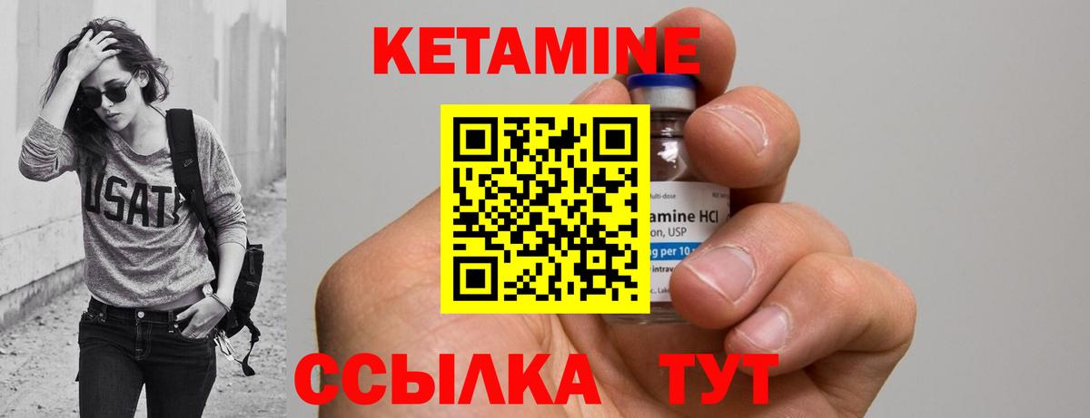 Киселёвск  Кетамин VHQ  Вход с VPN  Кетамин ketamine 