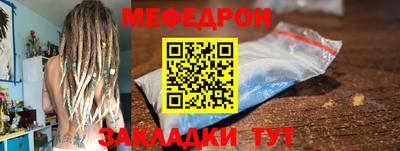 мефедрон VHQ Заводоуковск