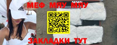 мефедрон мука Донецк