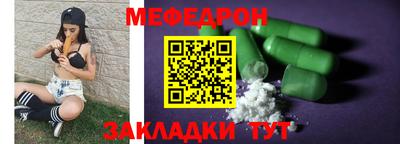 мефедрон мука Донецк