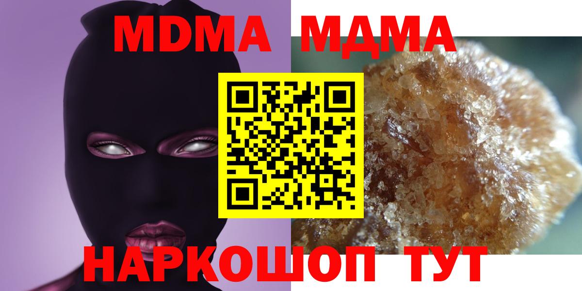 Киселёвск  MDMA  MDMA VHQ  Вход с VPN  MDMA VHQ 