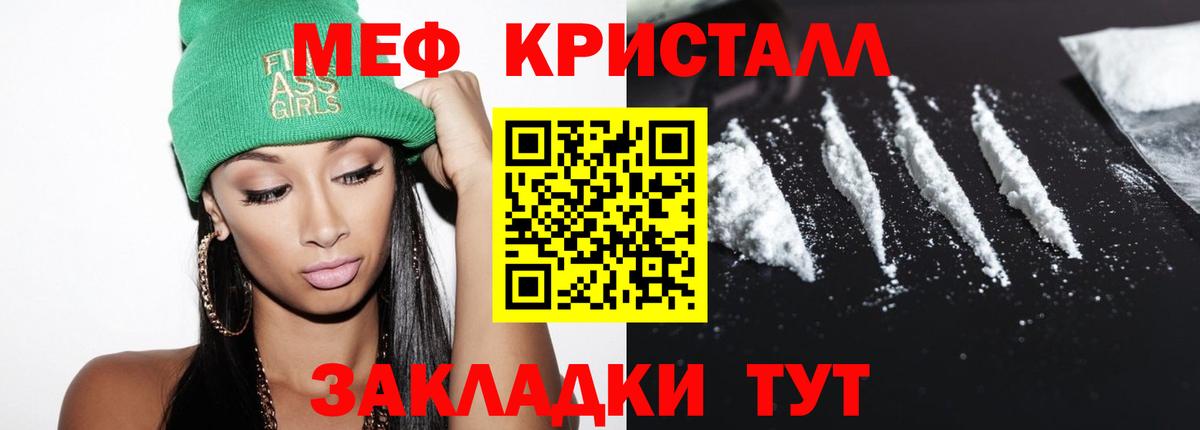 МЯУ-МЯУ mephedrone  Вход с VPN  Киселёвск 