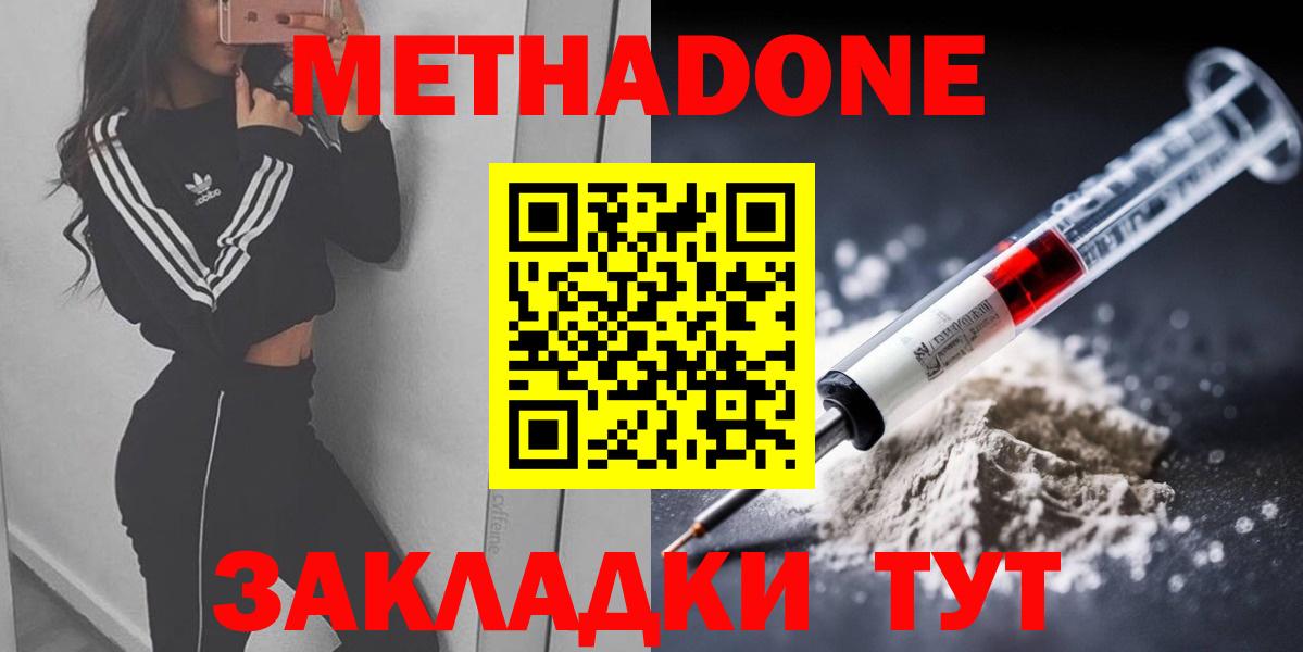Киселёвск  KRAKEN ссылка  Вход с VPN  Метадон VHQ  Метадон methadone 