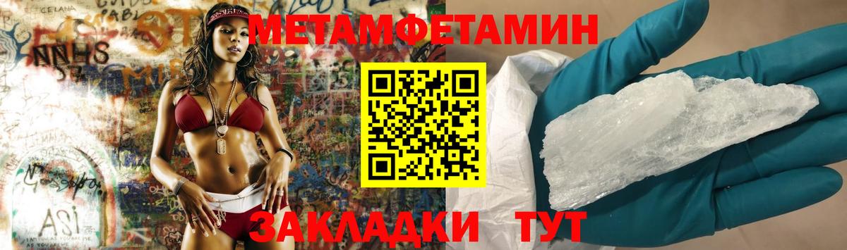 Метамфетамин витя Киселёвск