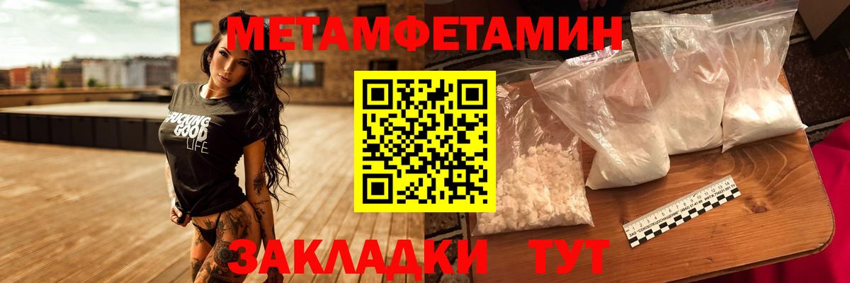 Метамфетамин  Первитин винт  Вход с VPN  Киселёвск 