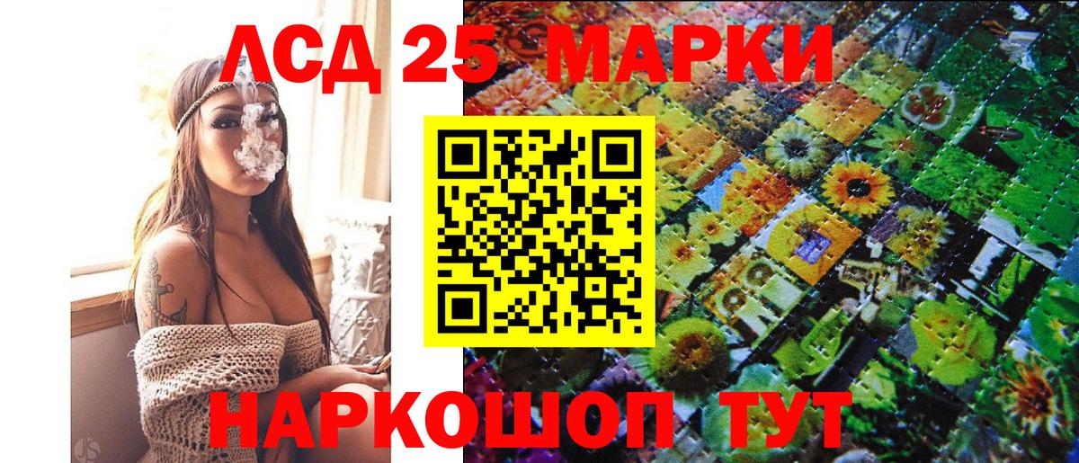 Наркотические марки 1,8мг Киселёвск